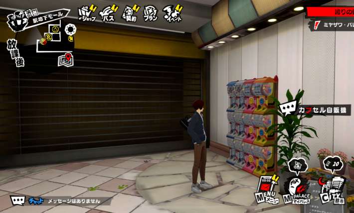 ペルソナ5Xの渋谷駅地下モール