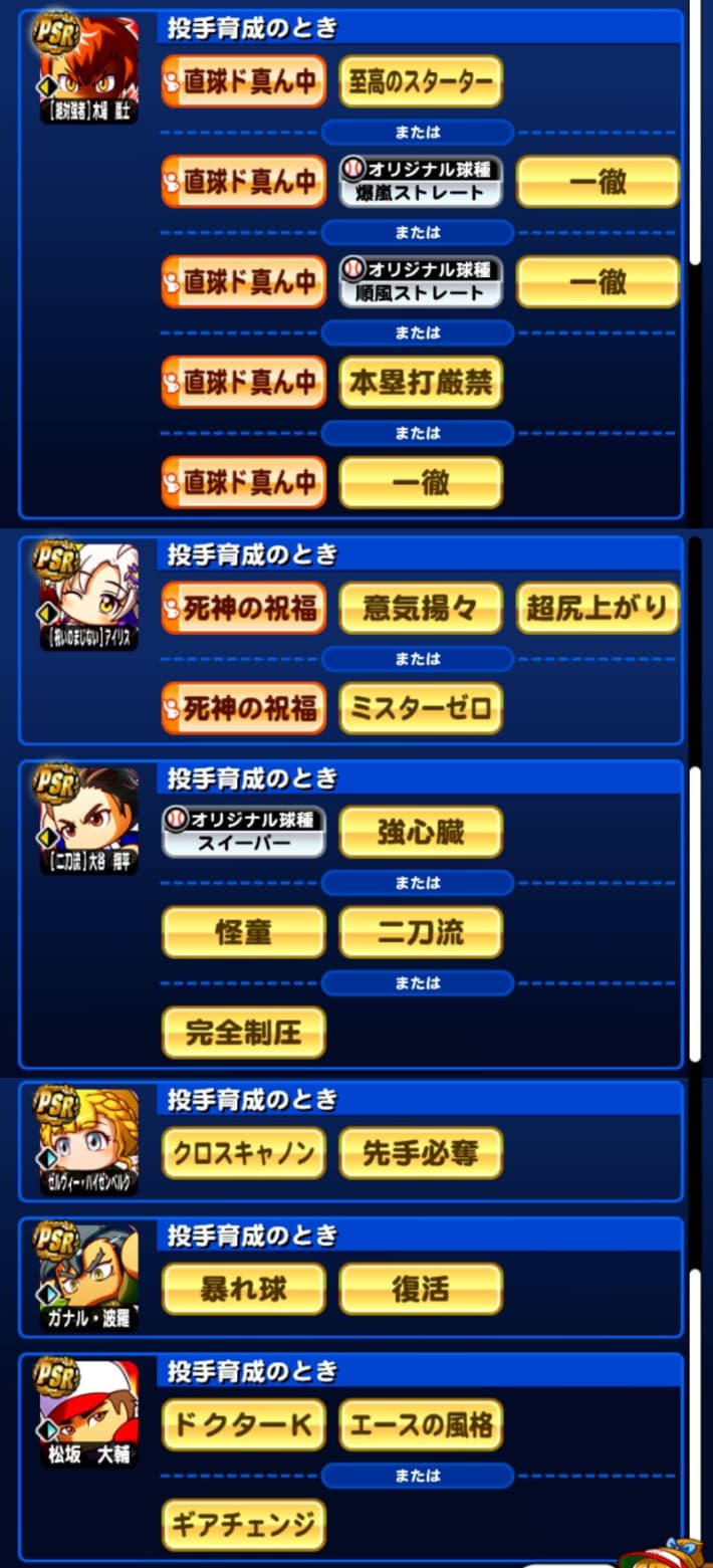 長命高校の投手デッキテンプ