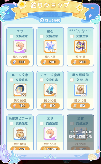 『GOGOマフィン』×「シャングリラフロンティア」コラボ開催！夜襲のリュカオーンや墓守のウェザエモンなど強大なユニークモンスターへ立ち向かえ！の画像