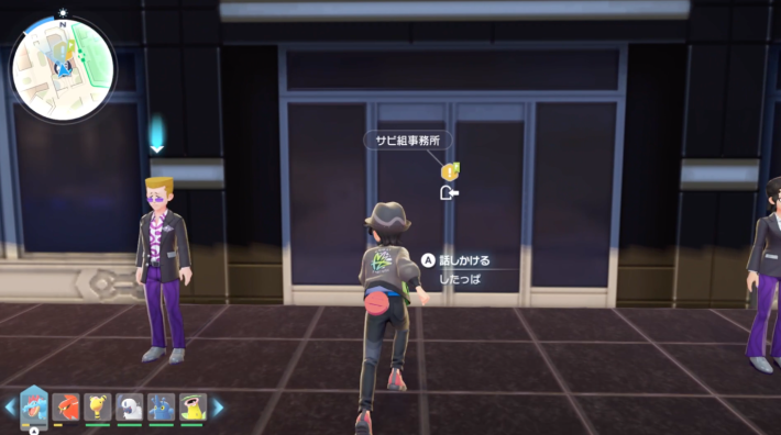 ポケモンZAのサビ組事務所