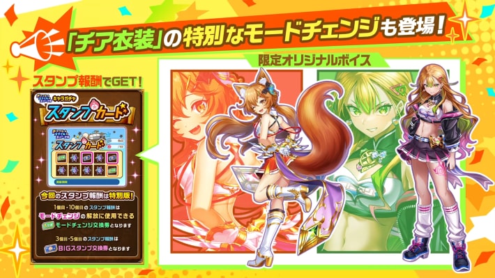 コリン&レガートにモードチェンジが登場！