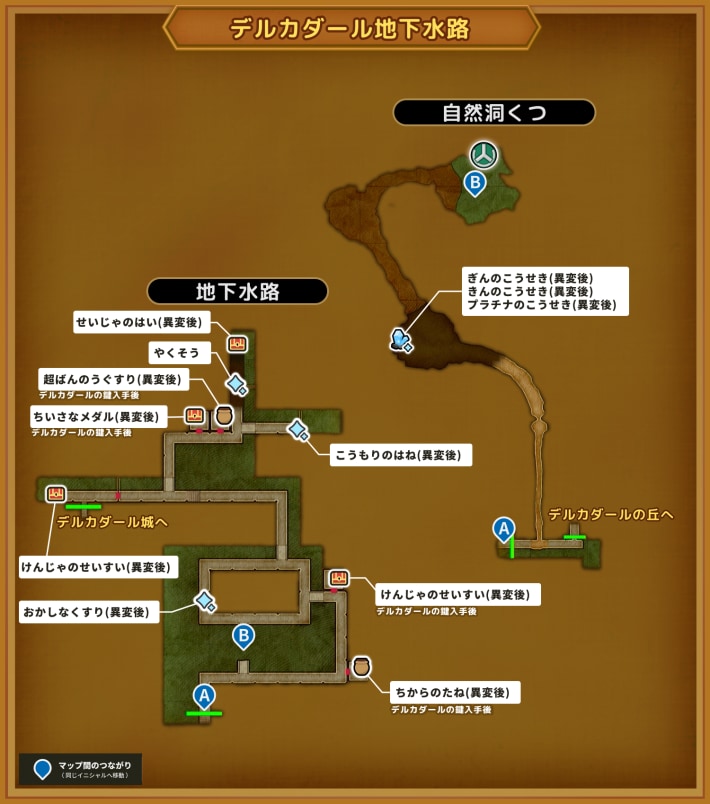 ドラクエ11Sのデルカダール地下水路のマップ