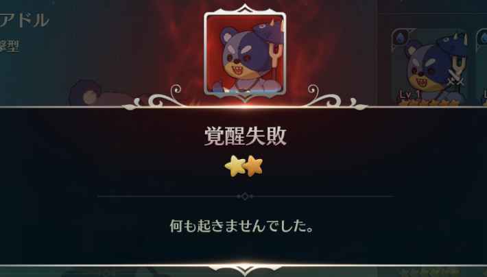 二ノ国クロスワールド イマージェンの覚醒方法とイマージェンの入手方法 ニノクロ ゲームウィズ