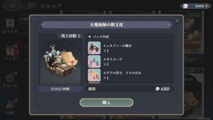 『鈴蘭の剣：この平和な世界のために』✕『ウィッチャー3』コラボ開催！ゲラルトとの共闘が実現！の画像