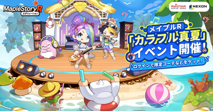 メイプルストーリーR