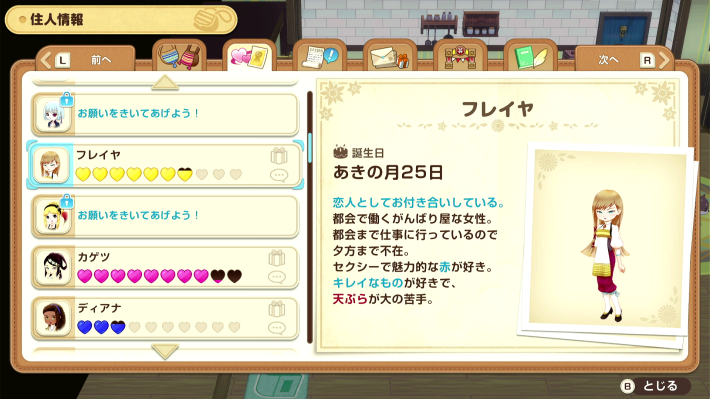 牧場物語 風のグランドバザールの恋人複数人