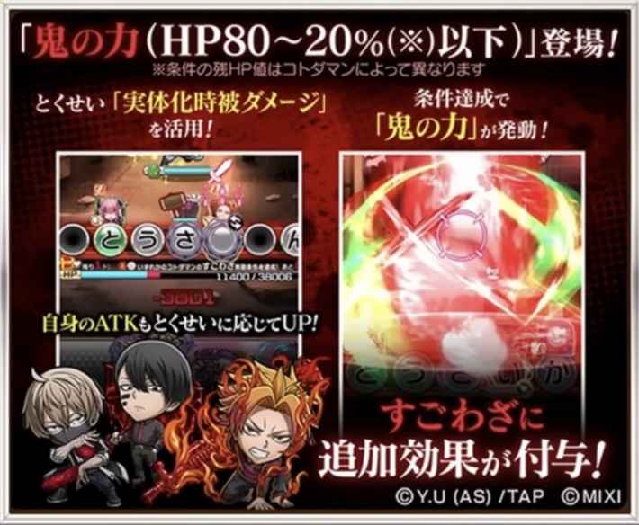桃源暗鬼コラボまとめ！ガチャの当たりは？の画像