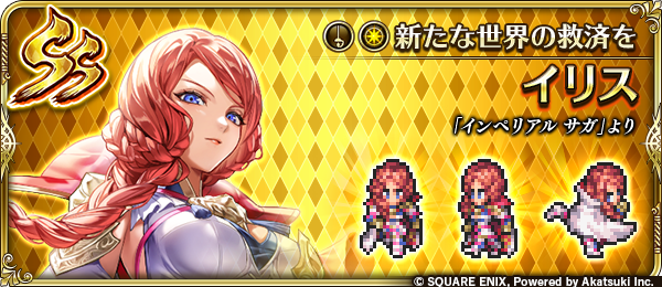 イリス