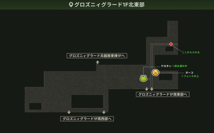 グロズニィグラード1F北東部_ガーコ