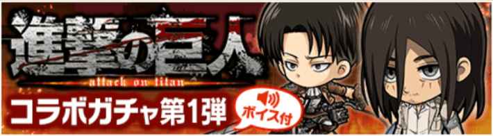 ポコダン 進撃の巨人コラボから始めた初心者がやるべきこと ポコロンダンジョンズ ゲームウィズ