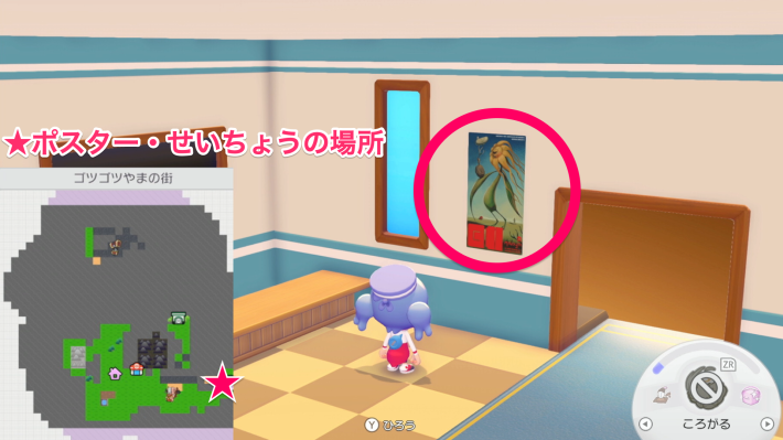 ぽこあポケモン】ポスター・せいちょうのレシピと入手方法【ぽこポケ