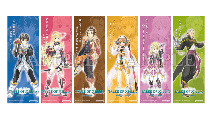 テイルズ オブ エクシリア リマスター