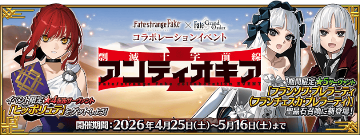 Fate/Grand Order fgo バーヴァン・シー 白ナース ver Seiko FGO オリジナルサーヴァントウォッチ＜アーチャー/バーヴァン