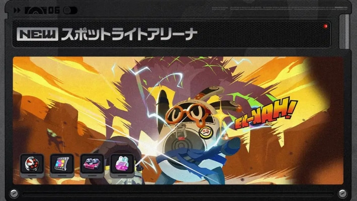 スポットライトアリーナ