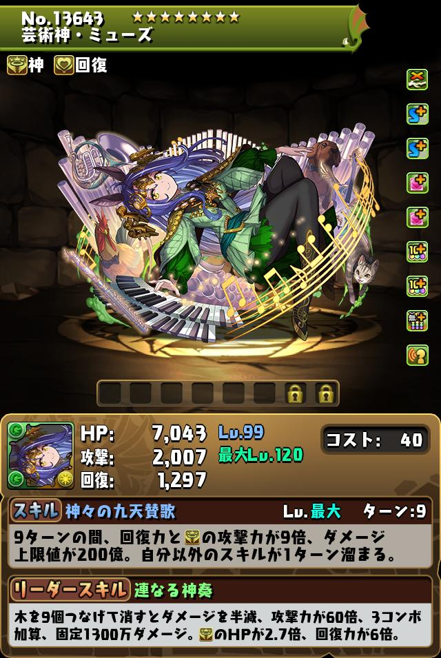 パズドラ】生放送(公式放送)の最新情報まとめ - ゲームウィズ