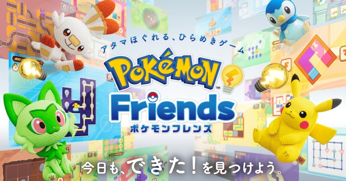 ポケモンフレンズ