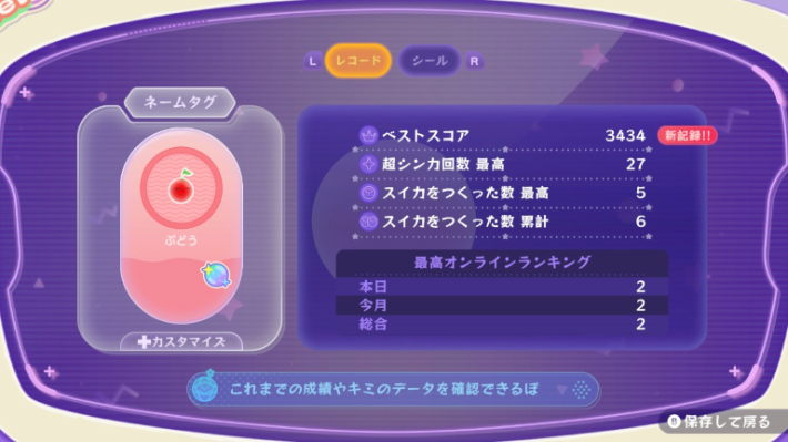 【先行プレイレビュー】『スイカゲーム ぷらねっと』さまざまなシンカを遂げて新感覚パズルゲームになった！の画像