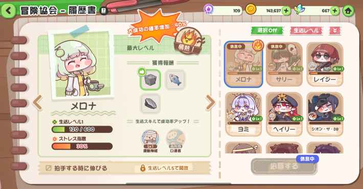 教団でできることまとめの画像