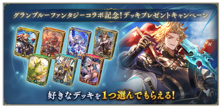 シャドバ ビヨンド攻略｜シャドウバース ワールズ ビヨンドの画像