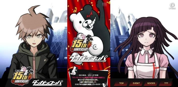 ダンガンロンパ