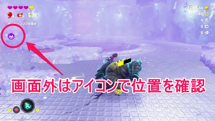 アイコンで確認