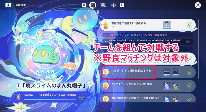 「マルチプレイで対戦」はチーム結成が必要