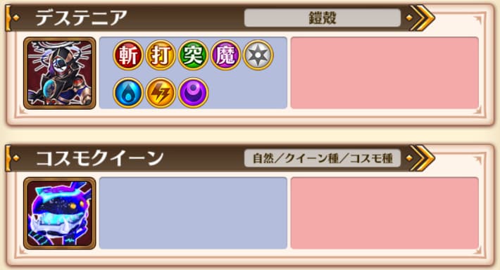 手持ちの対ボスキャラを中心に編成しよう
