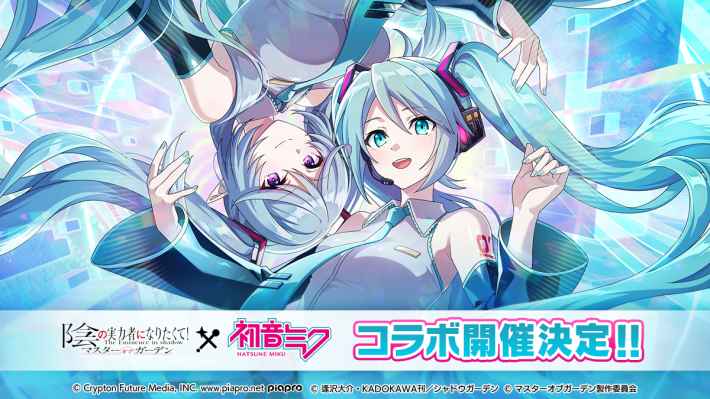 陰の実力者になりたくて！マスターオブガーデン