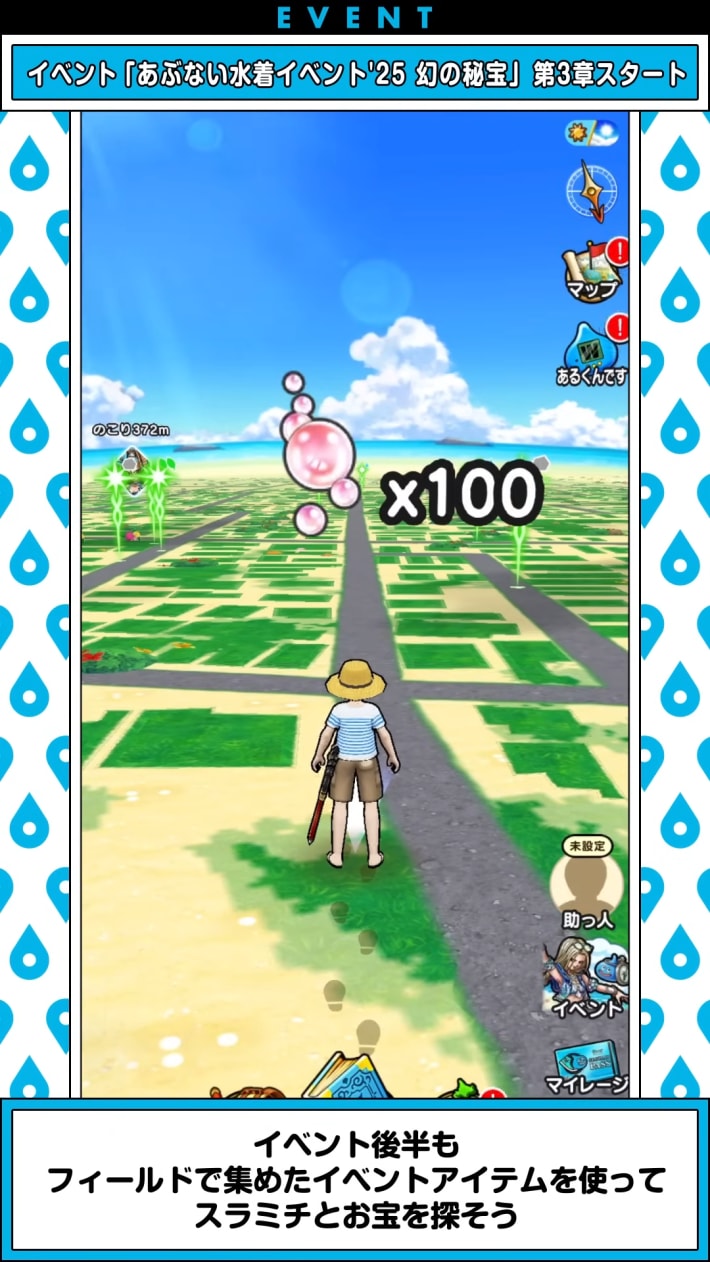 スマートウォークの最新情報｜速報まとめの画像