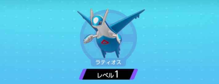 ラティオスの成長ルート