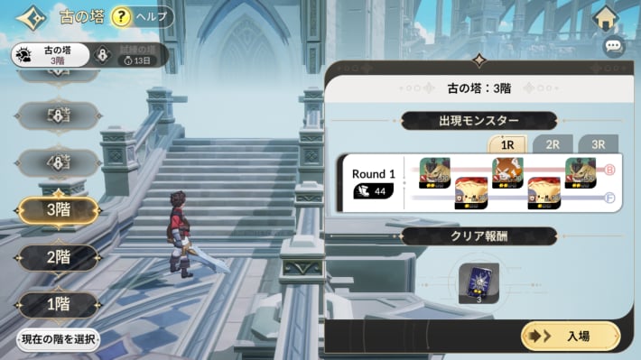 『セブンナイツ Re:BIRTH』先行プレイレビュー。全世界1億人がプレイした『セブンナイツ』が正統進化！ 演出やコンテンツが大幅パワーアップ