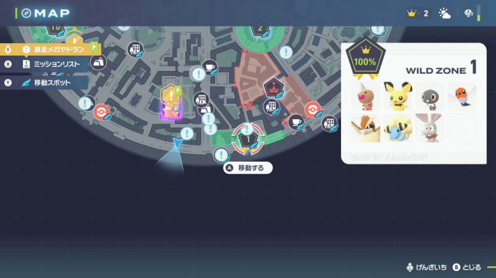 ワイルドゾーンコンプの画像