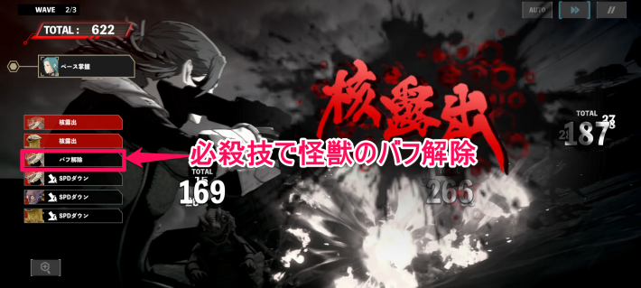 ハルイチ敵のバフ解除