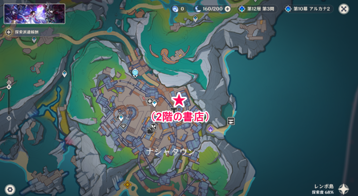 原神のサビトのマップ