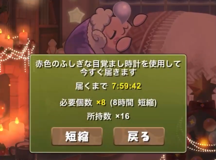 パズドラのミニゲーム