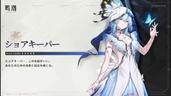 鳴潮】月が照らす道の報酬と交換おすすめキャラ - ゲームウィズ