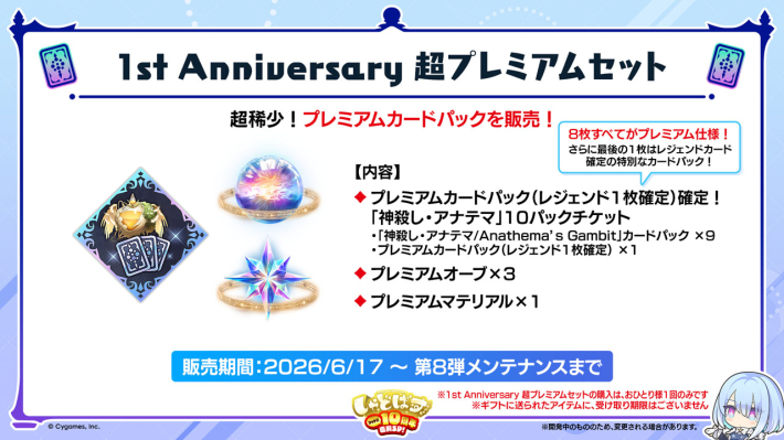 シャドバ ビヨンド】しゃどばすチャンネルの生放送発表まとめ