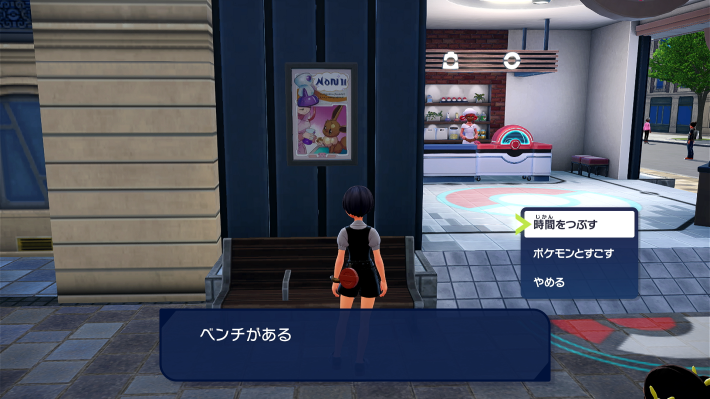 ポケモンZAのブルー地区のベンチ