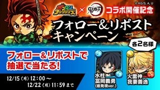 第3弾キャラ フォロー&リポストキャンペーン