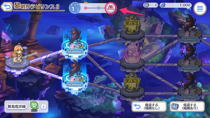 黎明界ラビリンスの攻略と報酬の画像