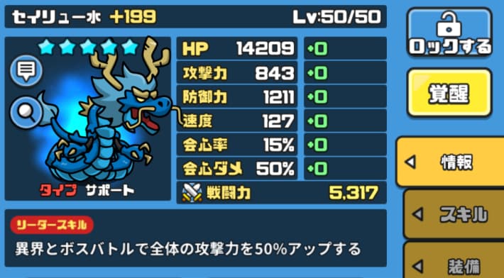 スキルCTを短縮できるキャラと編成しよう