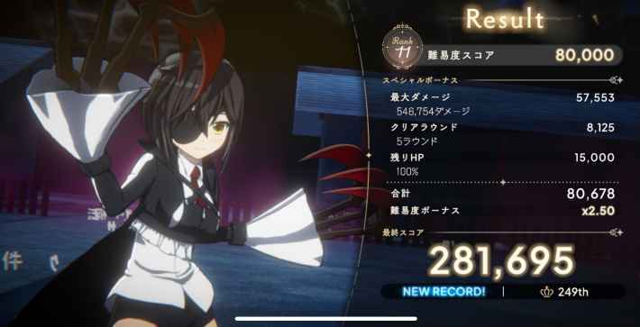 スコアアタック(スコアタ)攻略のコツとおすすめパーティの画像