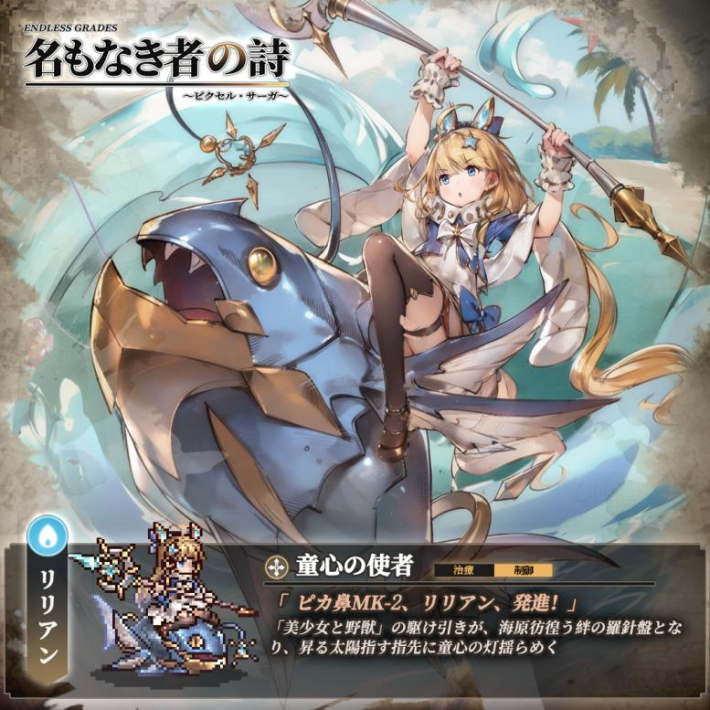 『名もなき者の詩 昔懐かしきドット絵RPG』が面白いので知ってほしい！ 気軽に始めて病みつきになれる要素が詰まった作品。今後実装される新コンテンツも紹介の画像