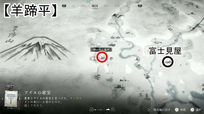 ゴーストオブヨウテイの鴉の源蔵のマップ
