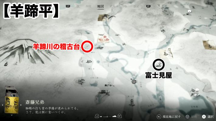羊蹄川の稽古台のマップ