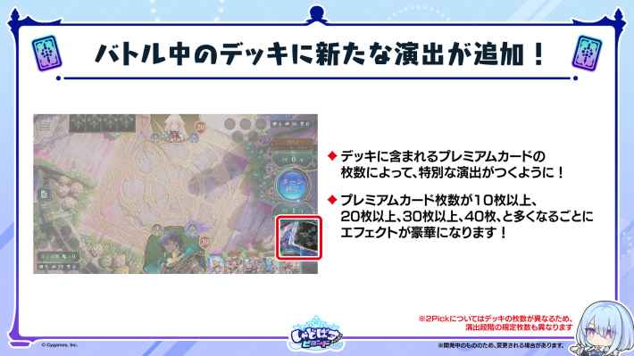 しゃどばすチャンネルの発表まとめ｜第3弾カードパック情報公開！の画像