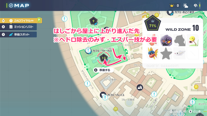 ポケモンZAのつじぎりわざマシンマップ