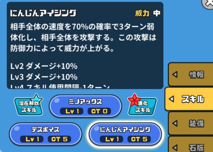 ミノタウロス水が速度弱化を使用