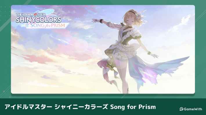 GameWith注目のアプリゲーム特集！今熱い新作・新情報をの画像