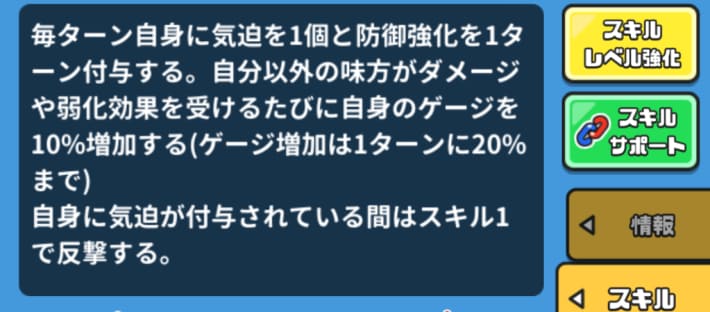 相手の攻撃を受けるタンクとして運用する
